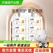 奇莫 皇家至柔系列 婴儿拉拉裤 XL6片5.6元