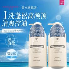 HANAJIRUSHI 花印 精选澳洲SharkBay海盐氨基酸控油洗发水清爽柔顺蓬松去屑留香25.5元