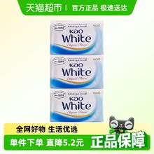 花王 包邮KAO/花王进口香皂优雅花香沐浴肥皂清洁滋润牛奶白130g*3块券后14.91元