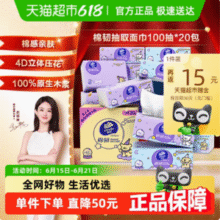 Vinda 维达 棉韧系列&线条小狗 立体美抽纸（M码）3层100抽*20包新低17.47元包邮（0.87元/包）