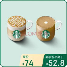 星巴克经典咖啡中杯双杯13选2咖啡券全国到店通用限一次性核销饮品兑换券星巴克经典咖啡中杯双杯电子券49.8元（合24.9元/杯）