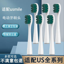 麦迪生 usmile电动牙刷头Y1 Y1S Y10 P10 P20pro P1 P3 P4 U1 U4笑容加替换通用 6支 绿色专业款券后19.9元