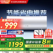 华蒜空调 HUTSSOM 华蒜1.5匹空调奥克斯出品 新一级能效 变频冷暖 节能自清洁 壁挂式空调KFR-35GW/BpR3HSQK15(B1)券后923元