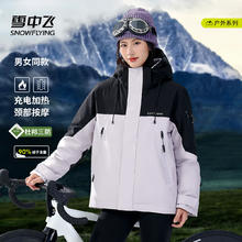 雪中飞 男女款羽绒服 2025冬季短款连帽工装外套379元