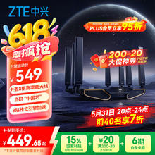 中兴 问天BE7200Pro+ 双频7200M 家用千兆Mesh无线路由器 WiFi 7 黑色410.17元