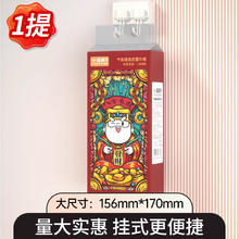 喵满分 红财神 18539-1 抽取式面巾纸 320抽 4层 156x170mm