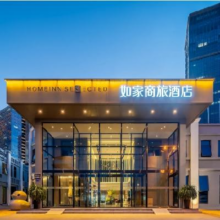 美团 首旅如家酒店集团 错峰出游季 558元全国两晚 不加价通兑券折279元/晚（原价798元）