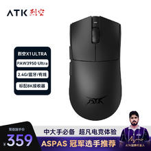 艾泰克 ATK 烈空X1 三模鼠标无孔轻量化游戏电竞办公鼠标人体工学84.15元
