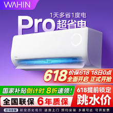 华凌 空调 大1.5匹新一级能效 超省电变频冷暖空调挂机 KFR-35GW/N8HA1Ⅲ-P家电1199.2元