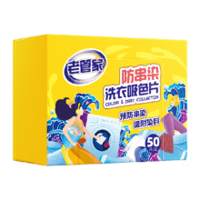 老管家吸色片50片×1盒9.9元