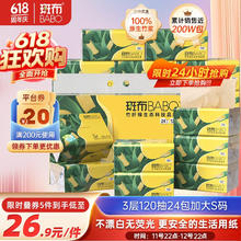 斑布 BASE系列 抽纸 3层120抽24包25.62元