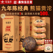 新益号 普洱茶 古树茶沱茶 熟茶192元