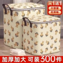 拍一发三！小熊大容量加厚被子衣物收纳16.9元