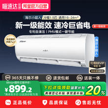小超人 智风系列 KFR-35GW/02FCC81XU1 新一级能效 壁挂式空调 1.5匹898.14元