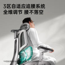 黑白调 E3 Pro 4代 360°扶手人体工学椅 电脑椅子办公椅人工力学座椅久坐1318.11元