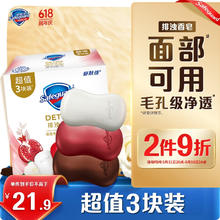 舒肤佳 排浊香皂混合3块装 (乌木玫瑰100g+红石榴100g+山茶花100g)17.52元（35.04元/2件）