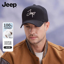 Jeep 帽子男士棒球帽潮流百搭鸭舌帽防晒遮阳帽男女式太阳帽子黑色 指挥官系列-黑色券后19.41元