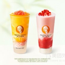 美团外卖 沪上阿姨鲜果茶 杨枝甘露草莓大福双杯套餐(大杯)兑换券  多店可用原价40元 现价22.9元