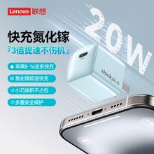 thinkplus 联想氮化镓苹果充电器iPhone16/15充电头PD20W快充Type-C适用苹果16ProMax15/14/13/iPad手机 蓝17.94元
