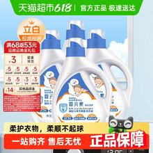 婴元素 立白婴元素婴儿洗衣液新生宝宝专用2L*4瓶27.9元