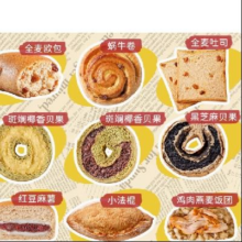 88VIP：田园主义 全麦面包贝果欧包合集 任选9件合1.94元/件，17.5元包邮+20淘金币(需用券)