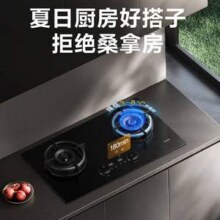FOTILE 方太 JZT-01-TE21 5.2kW 智能双边独立定时 猛火燃气灶新低1258.03元包邮