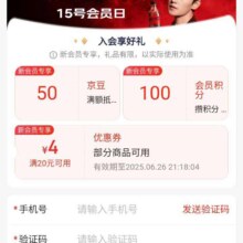 羊毛福利：京东 中粮可口可乐旗舰店 入会领50京豆实测入会领50京豆