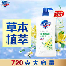 舒肤佳 健康净护沐浴露 金银花香720g 滋润保湿 留香沐浴乳液男女士通用(再加赠200g补充装)19.91元