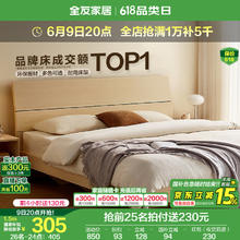 全友 106302-2单床 1.5*2m 白橡木纹305元
