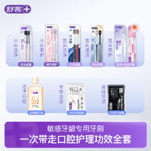 舒客 牙刷任选4件（到手8支）4.9元