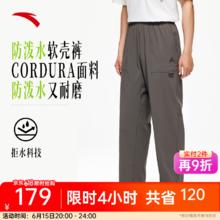 安踏 ANTA 户外软壳裤 | 大地之壳2.0防泼水运动长裤男梭织徒步裤子 雀茶棕127.17元
