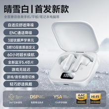 舒戈 无线蓝牙耳机入耳式耳机超长续航降噪券后36.6元