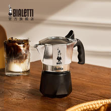 Bialetti 比乐蒂 手冲咖啡壶 2杯份 银色327.69元