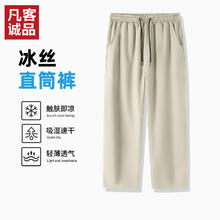 凡客诚品 雷总同款男士休闲冰丝直筒裤券后39.9元