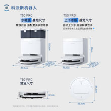 国家补贴、PLUS会员：科沃斯 ECOVACS T50 Pro系列 DDX67 扫拖一体机 上下水版2812.4元
