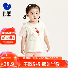 迷你巴拉巴拉 minibala迷你巴拉巴拉男童女童短袖T恤夏季宝宝纯棉亲肤吸湿速干儿童上衣 奶白10501 100cm38.9元