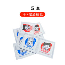 钢化膜贴膜辅助4*4工具包 酒精包套装干+湿【5套装】1元