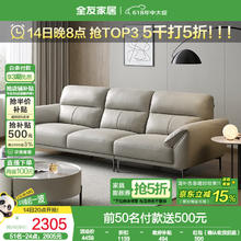 全友 头层牛皮沙发客厅大户型极简四人直排真皮沙发组合脚踏112021 2.61m沙发1758.8元