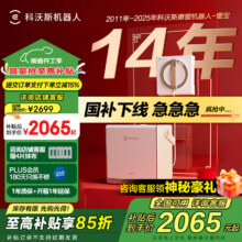 科沃斯（ECOVACS）擦窗机器人【全新升级版】W2S PRO多功能基站全自动喷水恒湿擦玻璃销量王WG819-14 W2 SPRO【全国国补享85折】1945.41元（需领券）