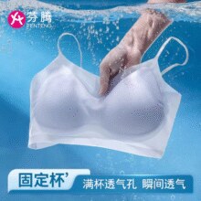 凉感冰丝！芬腾 夏季薄款超薄凉感透气洞洞杯无痕内衣￥17.96 2.2折