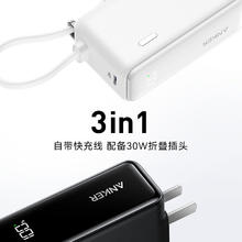 安克 能量棒充电宝充电器自带线带插头移动电源89元