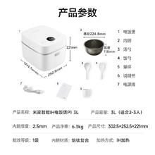 京东PLUS：米家 MIJIA 小米智能IH电饭煲P1 3L567.24元