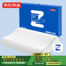 618好价！京东京造 记忆棉枕头 加大款74.91元（需领券，凑199减30更优惠）
