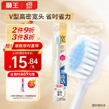 狮王 细齿洁系列 宽倍护牙刷 1支0.87元