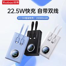 羽博 20000毫安自带线移动电源22.5W40.25元
