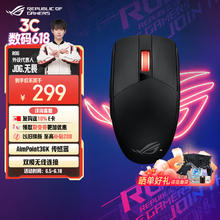 玩家国度 ROG 影刃3 无线鼠标券后232.9元