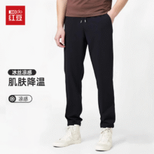 红豆 男士冰丝凉感长裤 *2件40.8元（合20.4元/件）