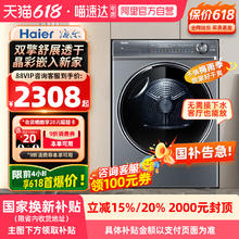 88VIP会员：海尔 Haier 纤美系列 HGY100-F376U1 定频热泵式烘干机 10kg 玉墨银1799.7元