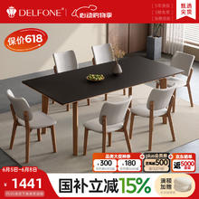 德利丰 实木餐桌 中古侘寂风全托 珍珠黑岩板 1.4m 桌+卢克椅*4券后2539.9元