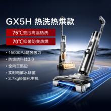 国家补贴：美的 GX5 Pro 无线洗地机1189.15元